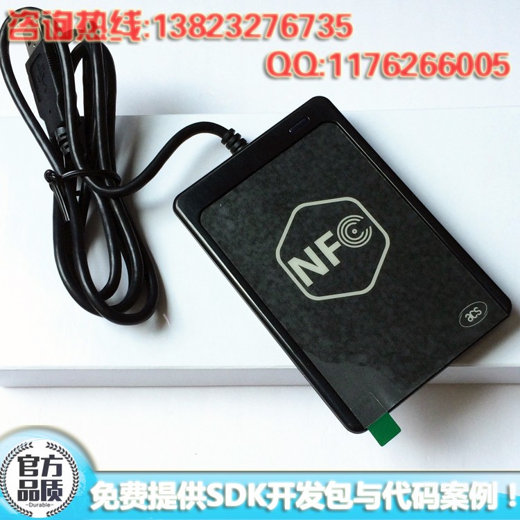 NFC刷卡设备ACR1251U读卡器图片