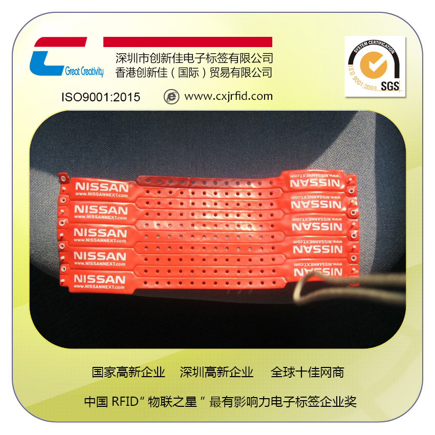 创新佳 创新佳RFID一次性PVC手腕带