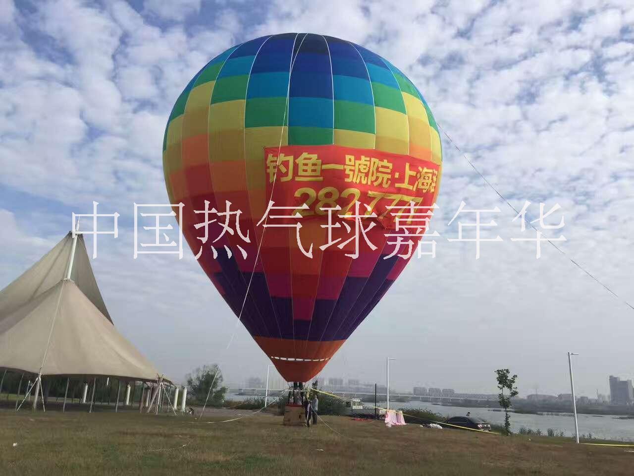 出租租赁热气球直升机滑翔伞飞艇出租租赁热气球直升机滑翔伞飞艇