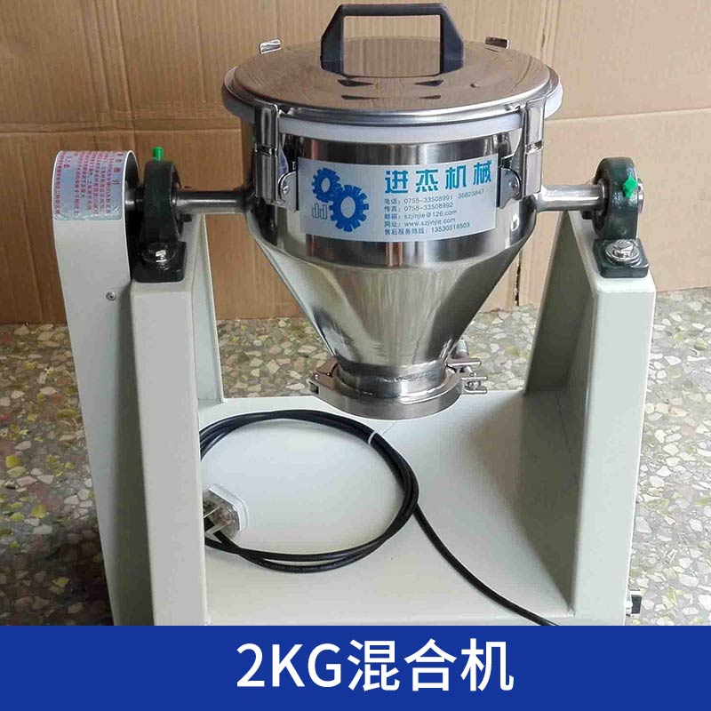 深圳市2KG混合机厂家可调节混合转速2KG混合机 精细容器回转混合设备混料机厂家直销