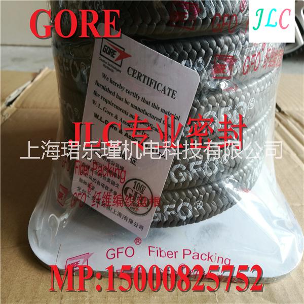 现货供应 GORE GFO纤维编织盘根 美国纯进口盘根 100%正品保证