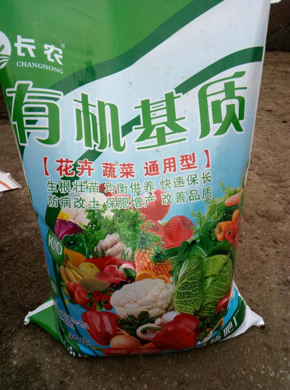 江苏淮安果蔬有机基质厂家批发花卉蔬菜营养土价格