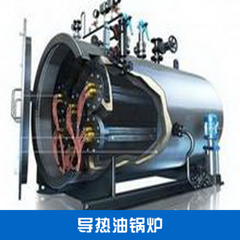 青岛海力新能科技燃气/燃油导热油锅炉 节能环保卧式导热油工业锅炉