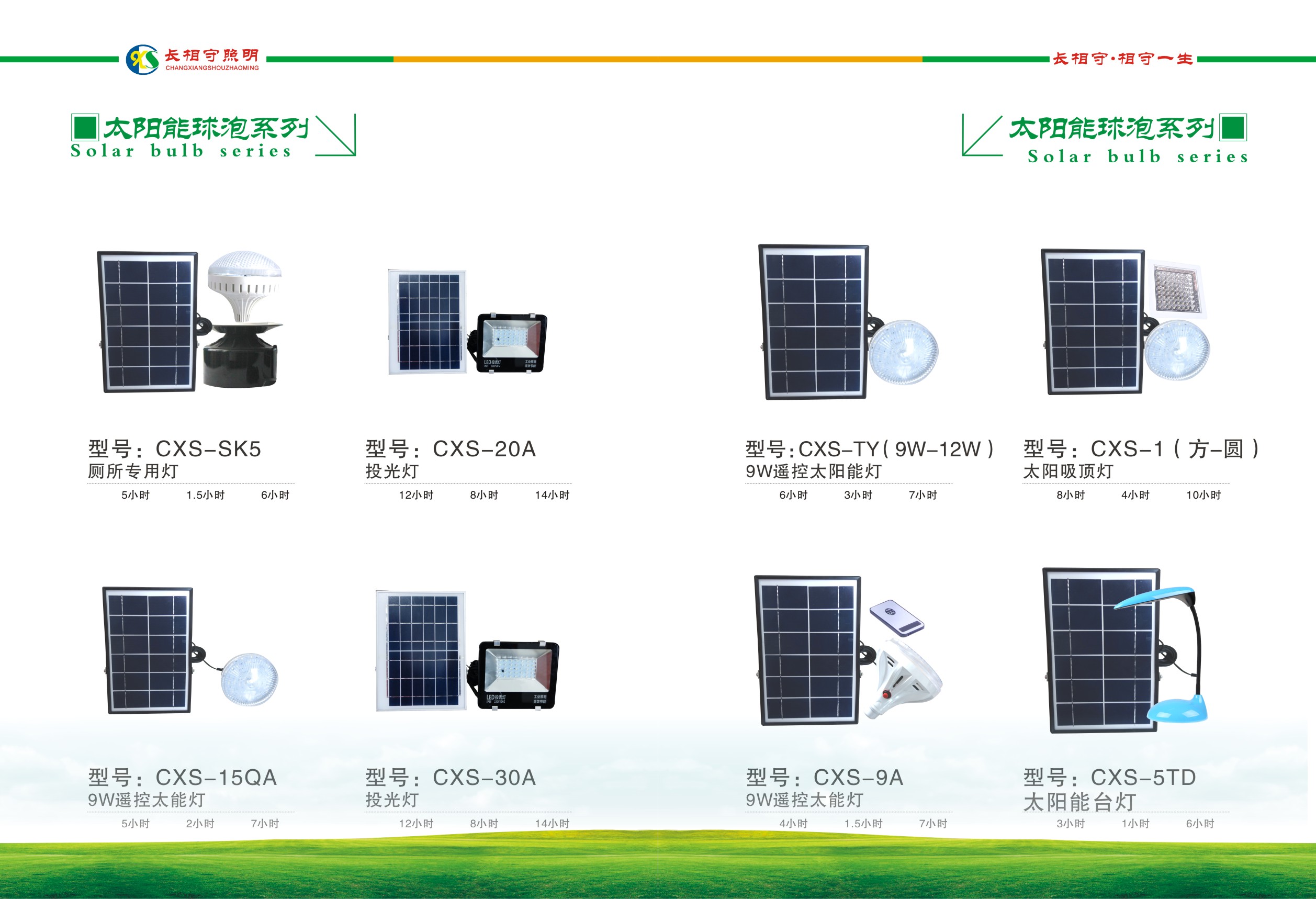 LED太阳能灯 河北省LED太阳能灯 石家庄LED太阳能灯各种型号图片