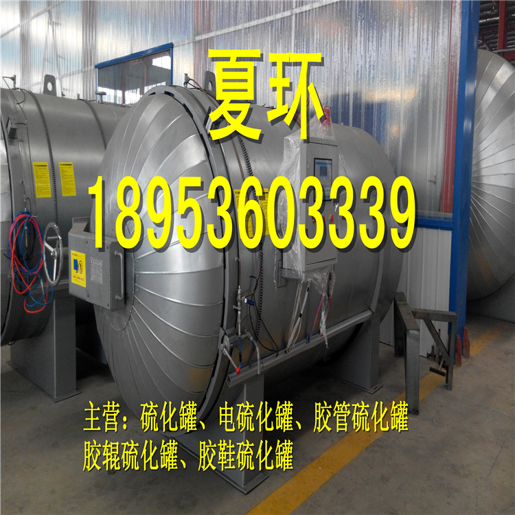 潍坊市全自动橡胶硫化罐厂家供应全自动橡胶硫化罐无需人工操作方便简单