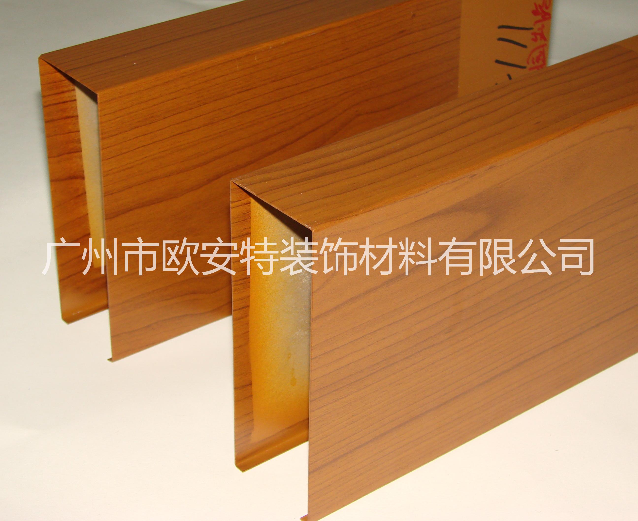 广州市木纹铝方通厂家木纹铝方通 热转印木纹铝方通 木纹铝方通生产厂家