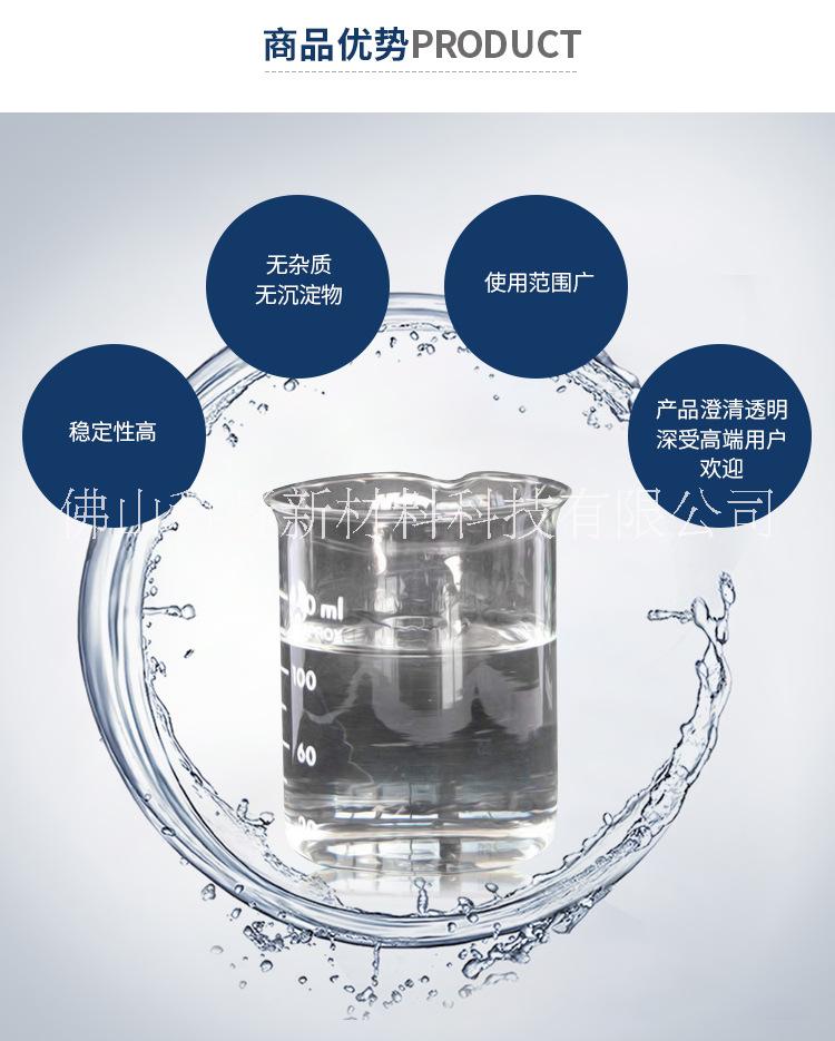 供应高清液体硅酸钠 液体水玻璃 泡花碱厂家 广东佛山水玻璃厂家图片
