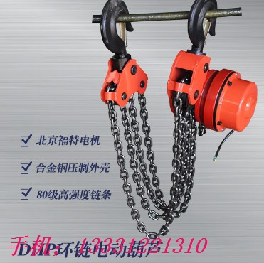 DHP电动葫芦厂家 纯铜电机制造DHP群吊环链电动葫芦