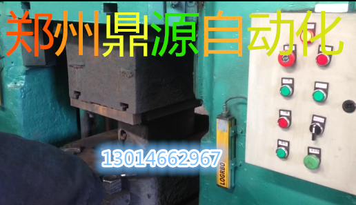 郑州鼎源电动螺旋压力机自动控制系统图片