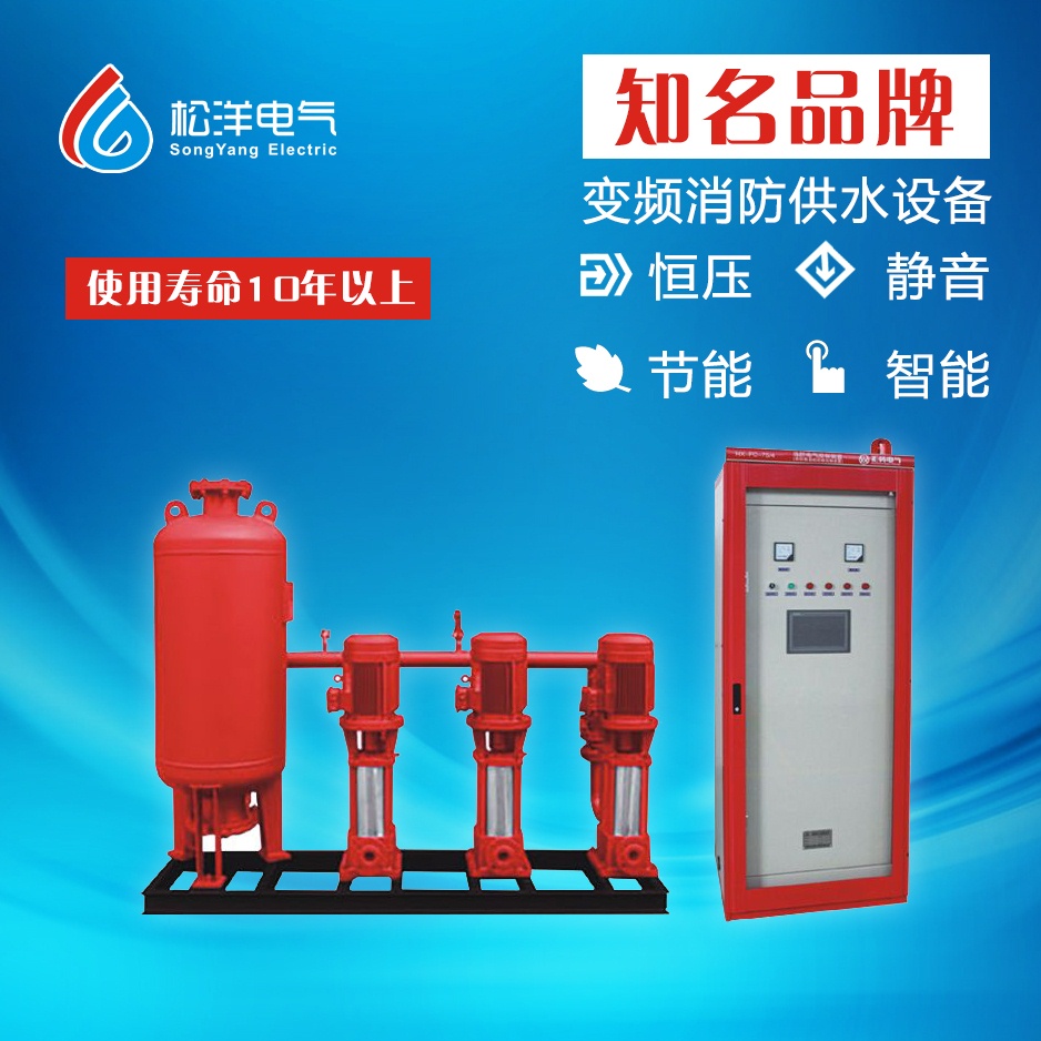 广州变频消防供水设备厂家直销 广州变频消防供水设备报价