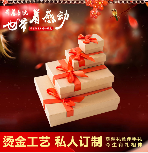 礼品盒婚礼品盒发伴手礼包装盒定制 订制批发礼物包装盒小礼品盒图片