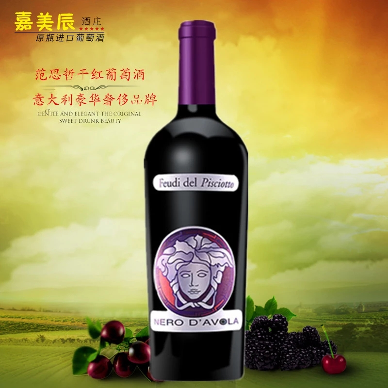 原装原瓶进口红酒 干红葡萄酒750ml  范思哲干红葡萄酒图片