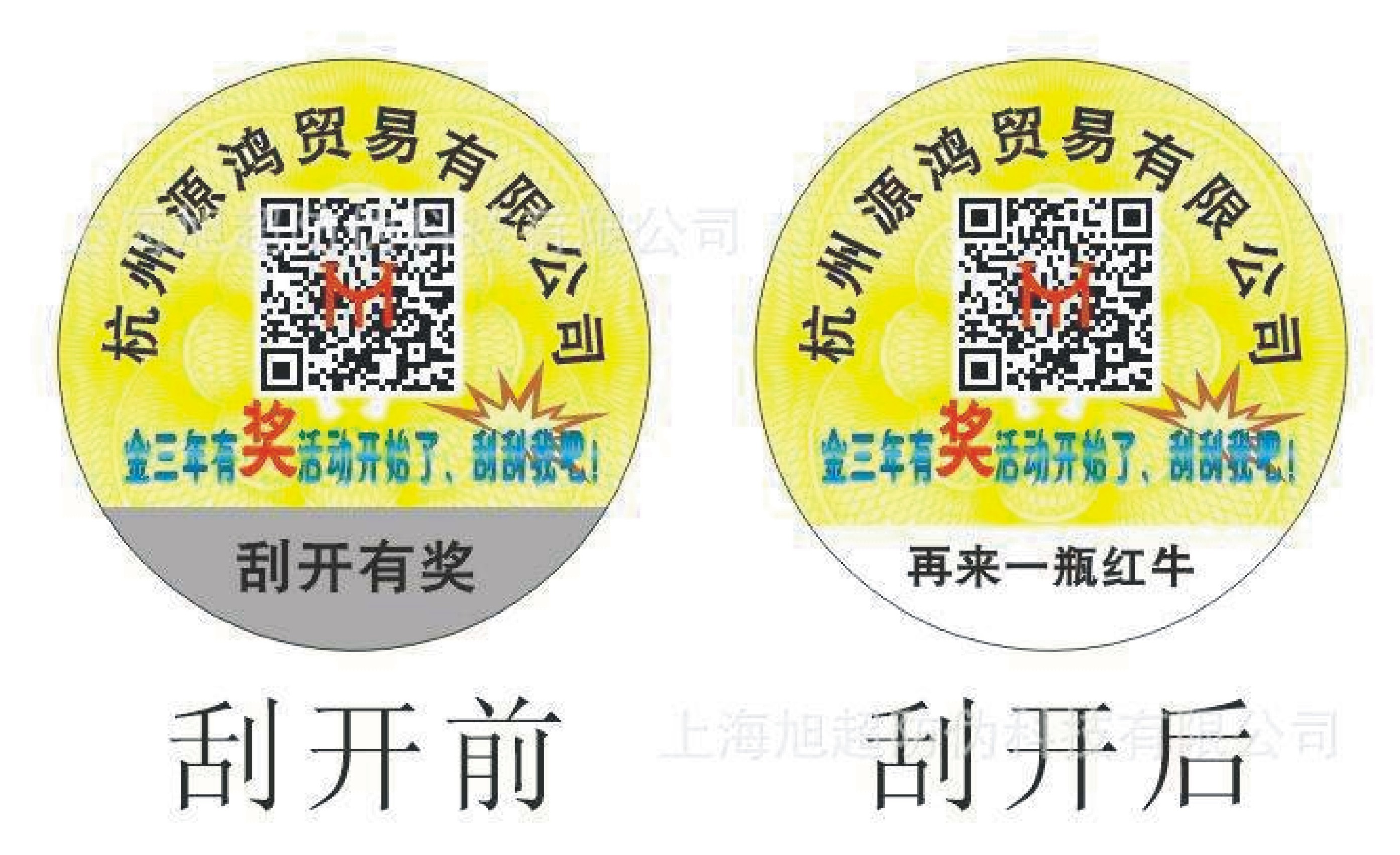 广州不干胶印刷防水贴纸定做|广州防水不干胶贴纸印刷不干胶厂家