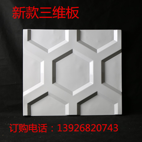 重庆装修墙面材料 电视背景墙 3 重庆KTV装饰材料 3D立体墙板