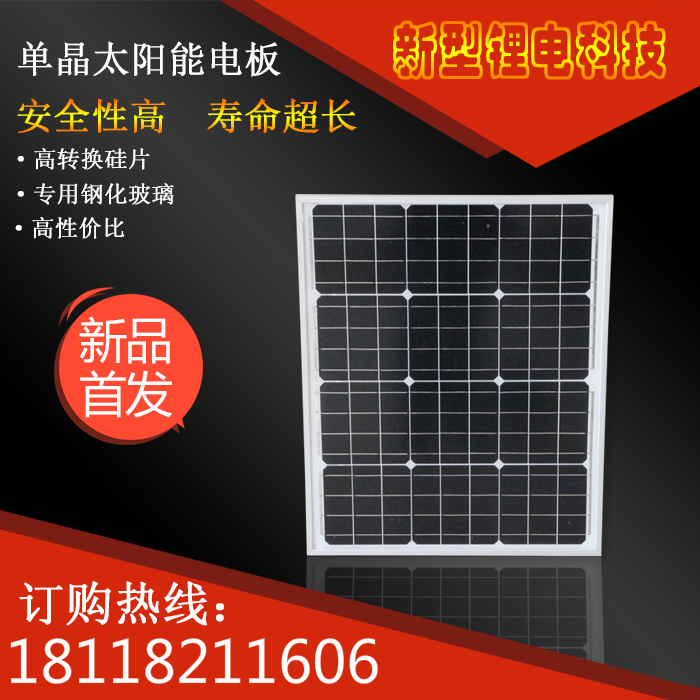 全新太阳能发电板单晶多晶电池板太批发