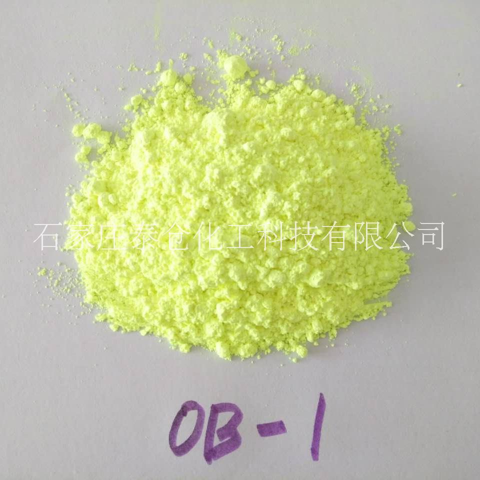 荧光增白剂OB-1黄 含量99%