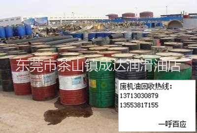 东莞废油回收公司2017回收废机油价格 东莞废油回收价格