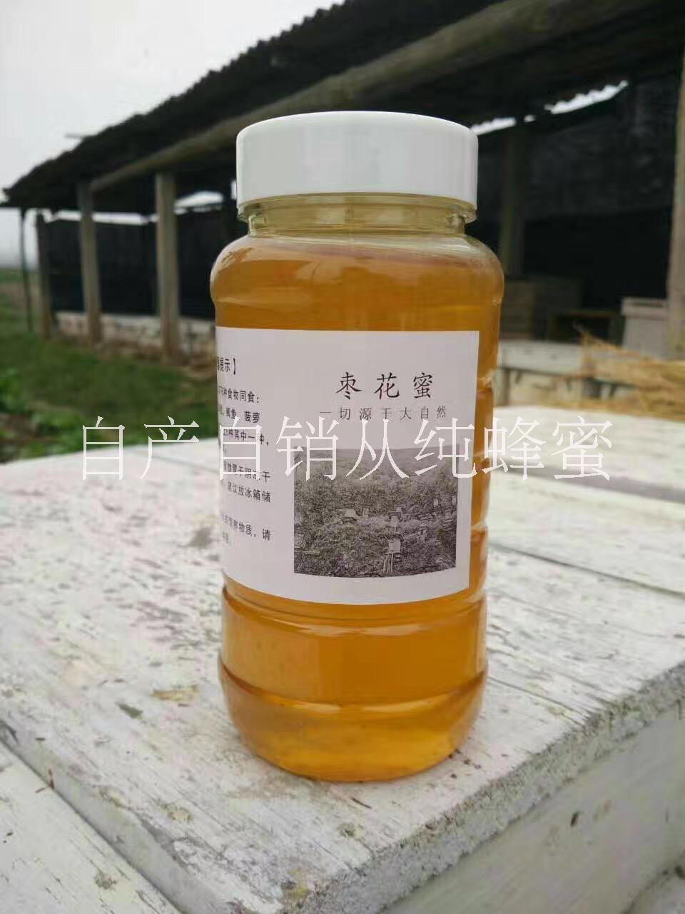 枣花蜜蜂蜜纯正天然野生农家自产 原生态 零添加