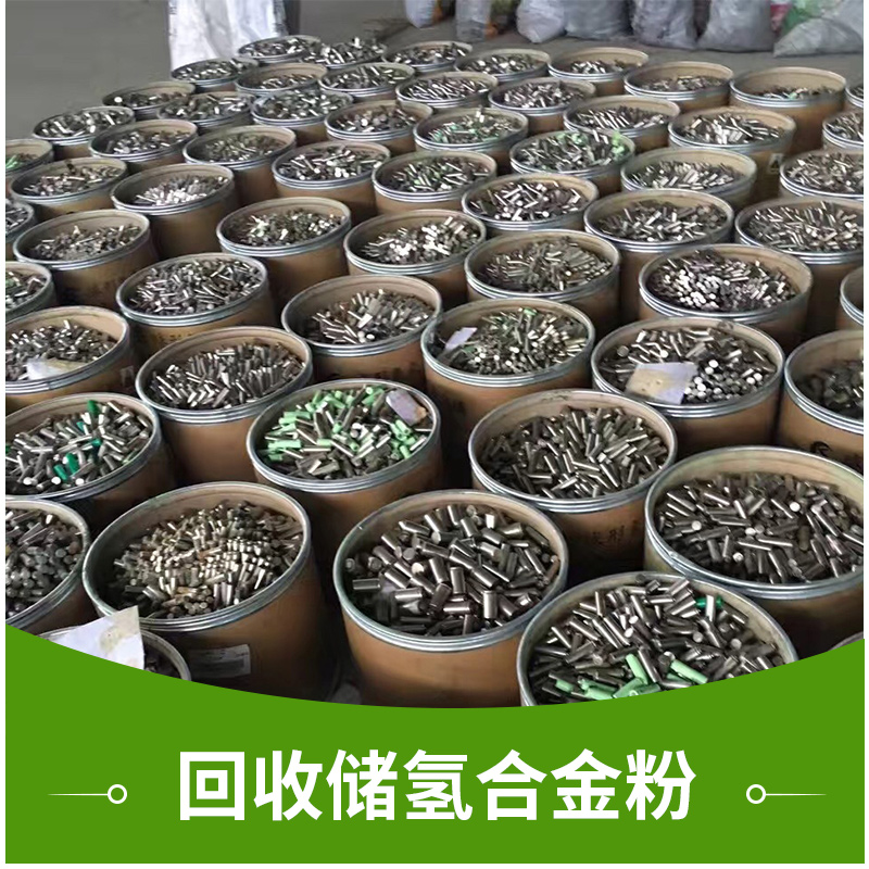 深圳市回收储氢合金粉厂家