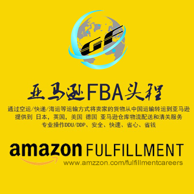 深圳市英国FBA物流发英国亚马逊厂家英国FBA/英国FBA物流发英国亚马逊