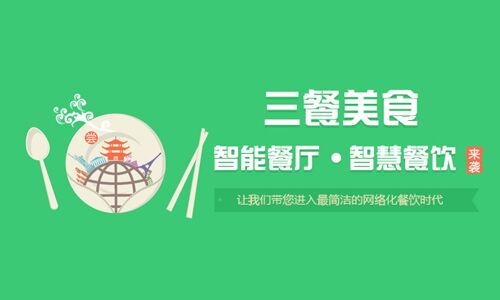 成都市校园网上订餐系统厂家校园外卖软件 校园快餐外卖，食堂 校园快餐外卖，食堂的新动力 校园网上订餐系统