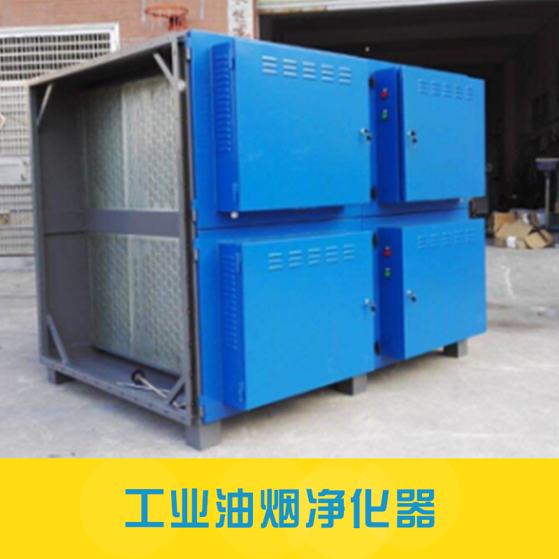 广州绿森环保设备工业油烟净化器高效环保静电除油烟设备厂家直销