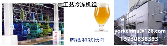 成都市啤酒冷冻机厂家供应用于可乐冷水机，橙汁冷水机，苹果汁冷水机，白酒冷水机，啤酒冷冻机