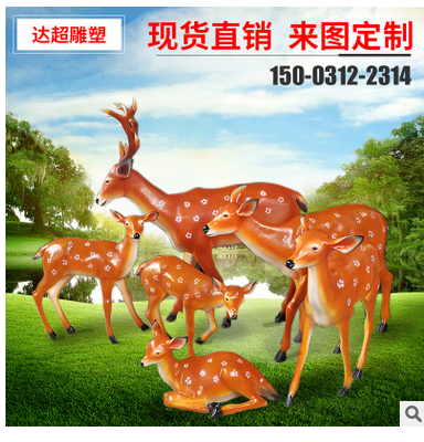 玻璃钢动物雕塑 小鹿雕塑 梅花鹿模型 定制大型公园摆件 梅花鹿模型雕塑