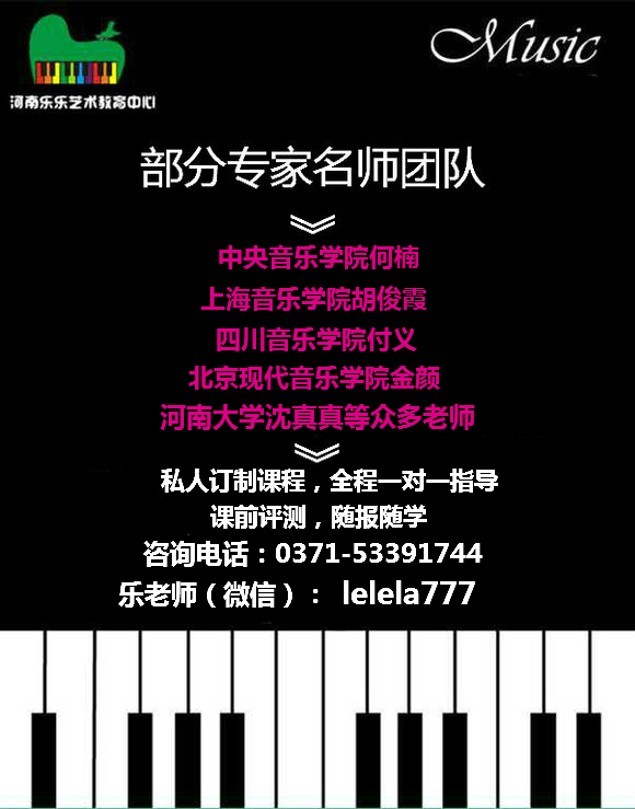 河南郑州培训钢琴老师基地图片