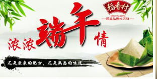 沈阳稻香村粽子告诉你粽子怎么做最图片