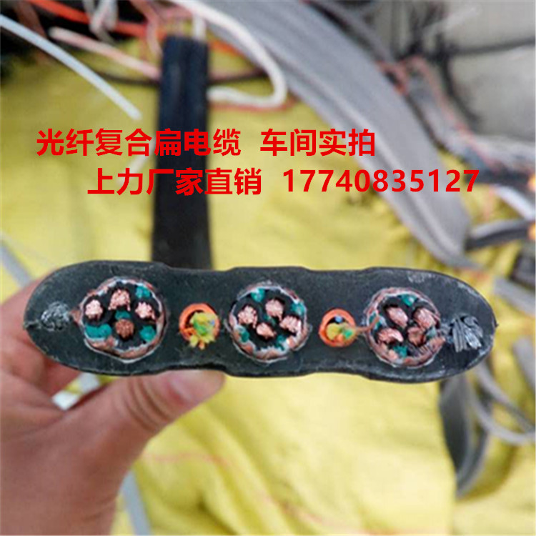 上海市扁电缆光纤复合厂家