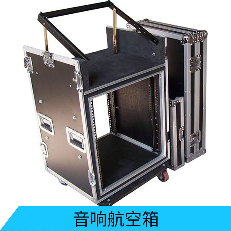 音响航空箱音响航空箱铝合金骨架工程ABS花纹板演出设备防护箱厂家直销