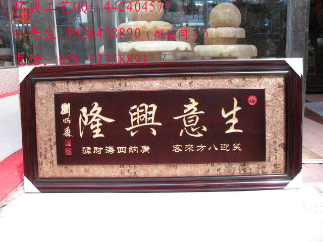 广州市木雕招牌，实木牌匾，生意兴隆牌匾厂家