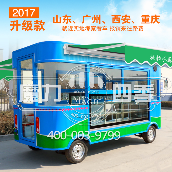济南市味思特移动餐车厂家味思特移动餐车多少钱