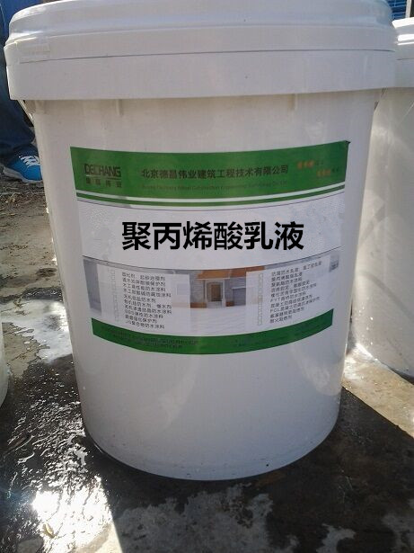 聚合物防水防腐砂浆 聚丙烯酸酯乳