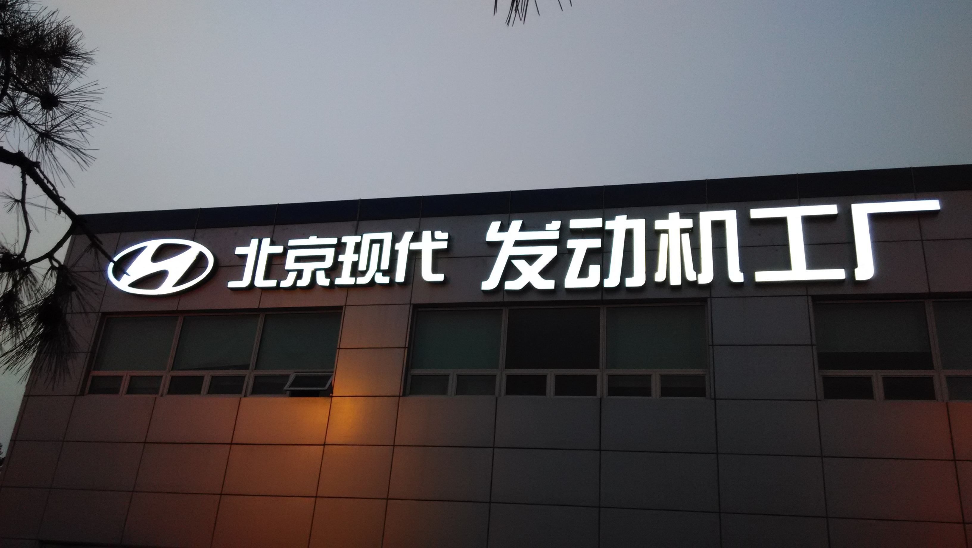 北京树脂发光字订做报价 北京树脂发光字订做多少钱 树脂发光字厂家