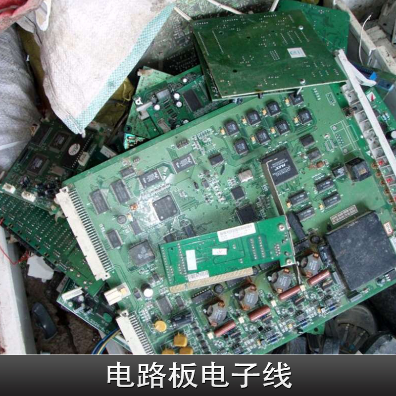 深圳市电路板电子线厂家电路板电子线电源配器回收联系方式电路板金属回收哪家好高价回收厂家