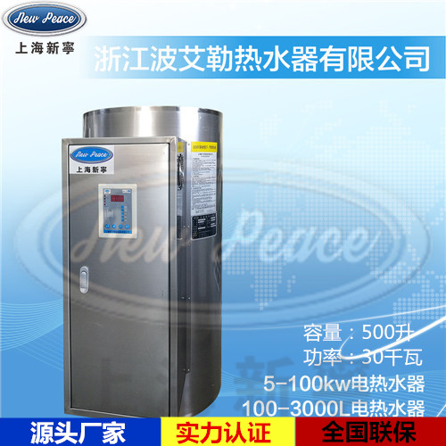 蓄热式电热水器|455升电热水器 NP455-45