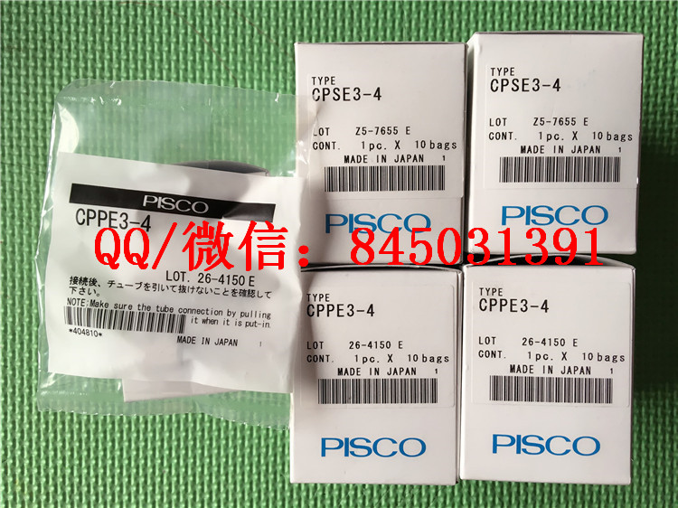 日本匹士克PISCO连结接头 CPPE3-4 CPSE3H-M5