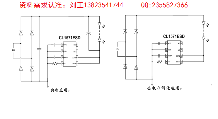 深圳市CL1571ESD高压线性恒流厂家非隔离球泡灯 T8灯 吸顶灯3-9W  CL1571ESD高压线性恒流驱动IC