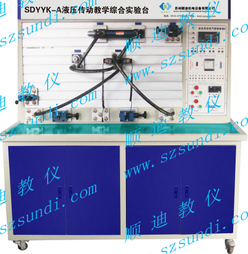 SDYYK-A液压传动教学综合实验台 基本型液压实验台 实物液压实验台