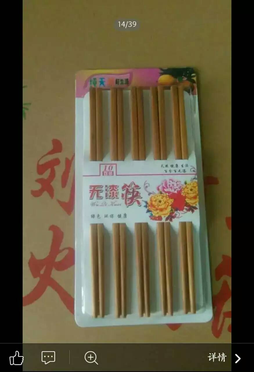 高档筷吸塑筷碳化筷家用筷批发