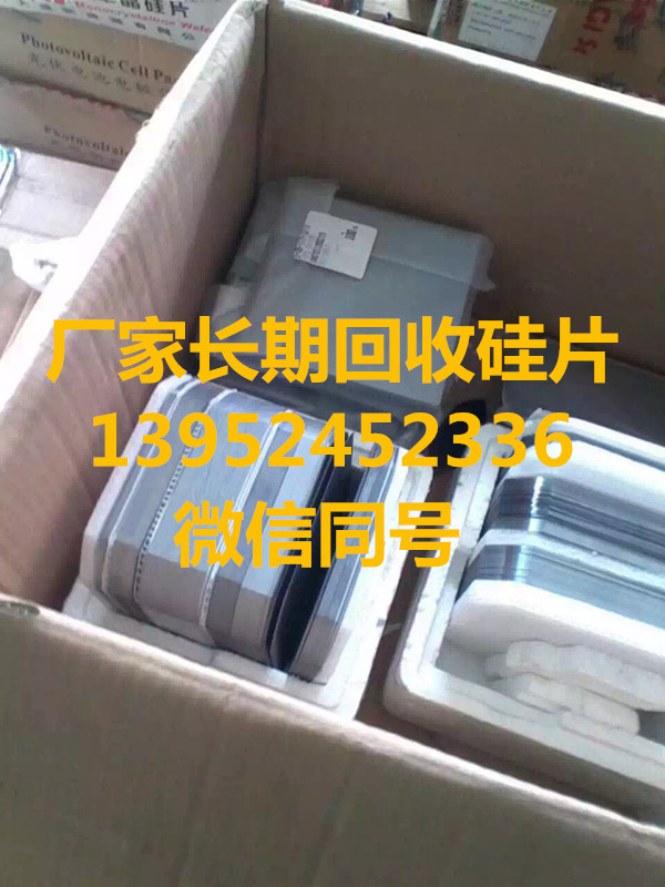 南京回收硅片厂家上门看货现金高价图片