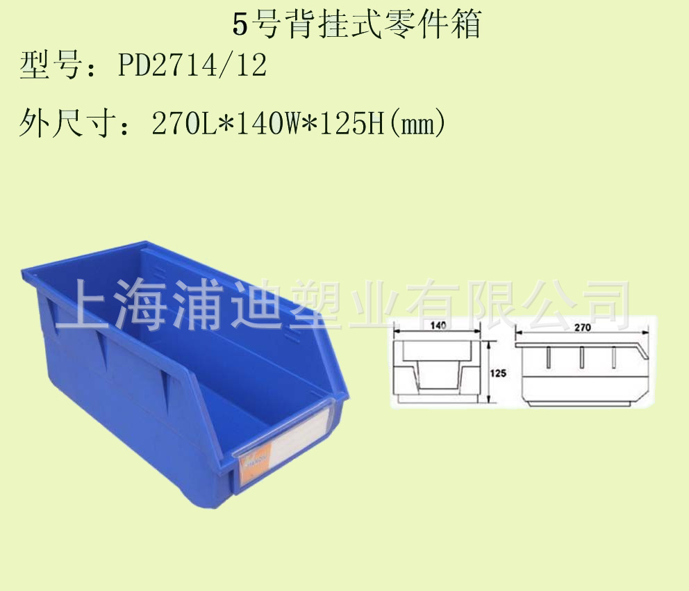 上海市背挂式零件箱厂家热销推荐塑料零件盒背挂式塑料零件盒背挂式零件箱供应商直销批发 背挂式零件箱