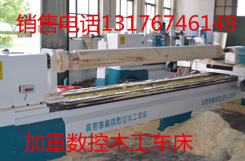 潍坊市中小型数控木工车床价格厂家中小型数控木工车床价格全自动木工车床技术
