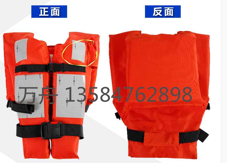 厂家JHY-II I II 型 船用 消防 救生衣 国际远洋工作救生衣 新款图片