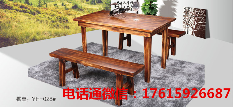 湖南长沙厂家直销实木餐桌椅碳化木餐桌椅专业生产图片