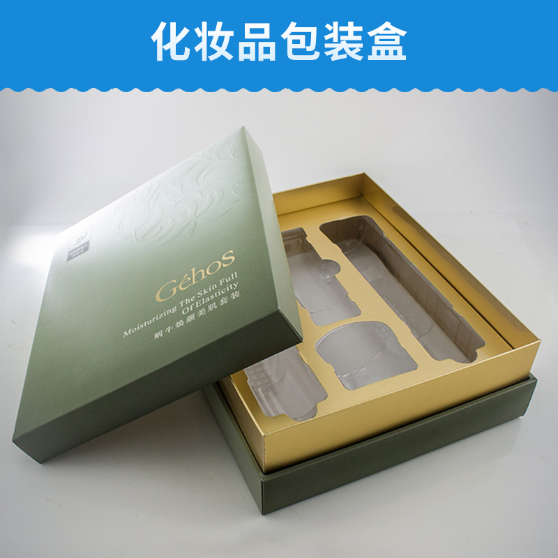 杭州市化妆品包装盒厂家化妆品包装盒高档化妆用品uv工艺彩印包装盒纸质/PVC包装盒