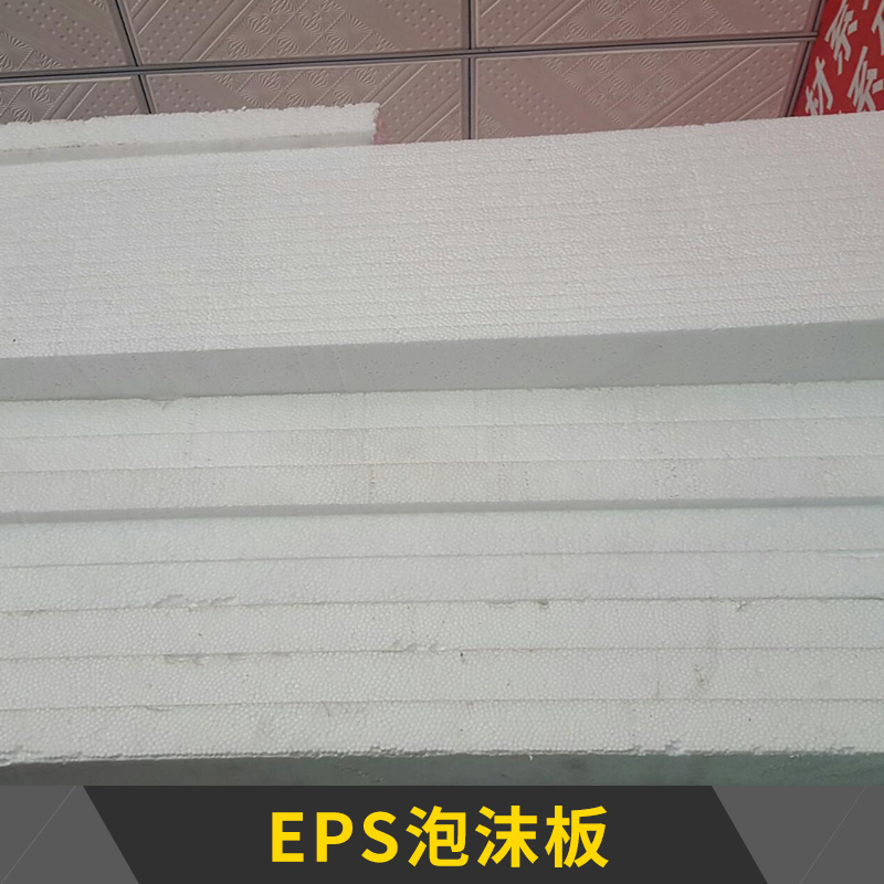 EPS泡沫板环保抗老化eps泡沫板定做抗震防摔泡沫彩钢夹芯板厂家直销图片