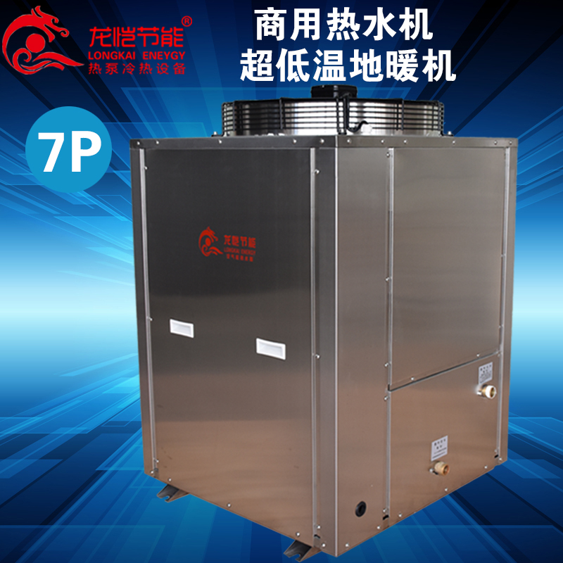 7P空气能热水器批发